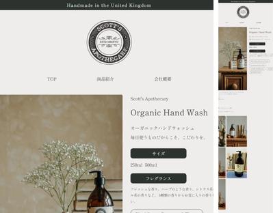スウェーデンインポート製品サイトを制作いたしました