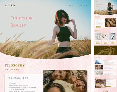 美容製品コーポレートサイトを制作しました