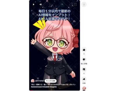 自社YouTubeチャンネルでのAIショート動画作成・運用しました