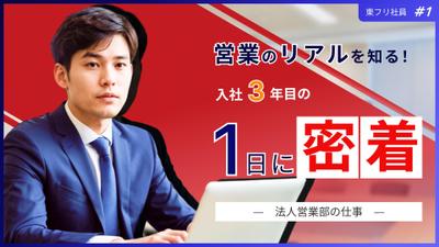 Youtubeでの企業紹介のサムネイルを制作しました