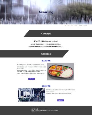 作業サイトの改修。　既存の企業サイトの改修を担当させて頂き、トップページとブログページの追加を担当ました