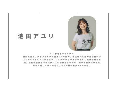 西日本方面を中心に、稀有なお仕事をされている方々を取材しました