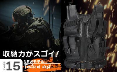 タクティカルベストの商品画像を製作しました