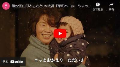 楽曲担当させて頂いたCMがふるさとCM大賞音楽賞を受賞ました