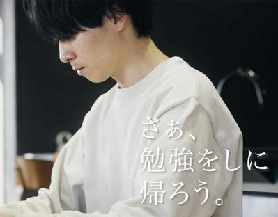 塾のプロモーション動画の撮影・編集をしました