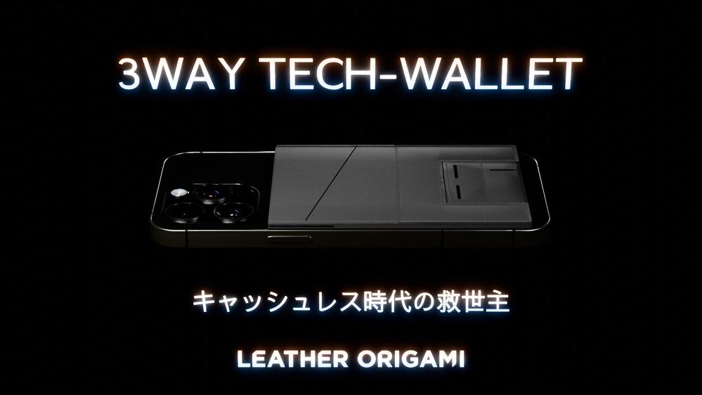 スマートウォレットのモデリング、プロモーションMVの制作いたしました