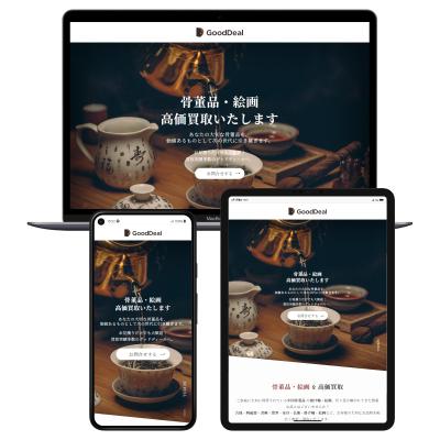 骨董品・絵画買取専門店のLPを制作しました