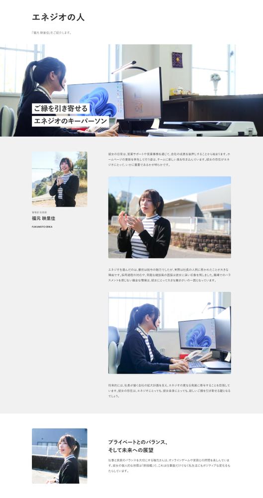 集客、営業、商談のツールとしても活用できるWebサイトを制作しました