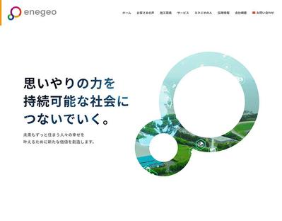 集客、営業、商談のツールとしても活用できるWebサイトを制作しました