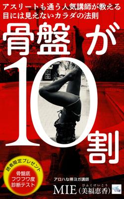 電子書籍(kindle)を出版されるとのことで、表紙デザインを制作いたしました