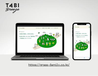 Grass Family様のホームページを制作しました