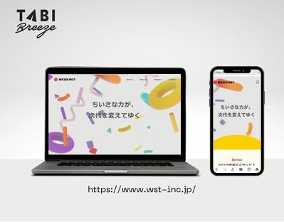 株式会社WST様のホームページを制作し
ました