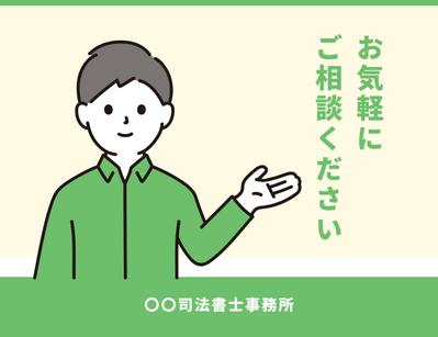お気軽にご相談くださいバナー制作しました