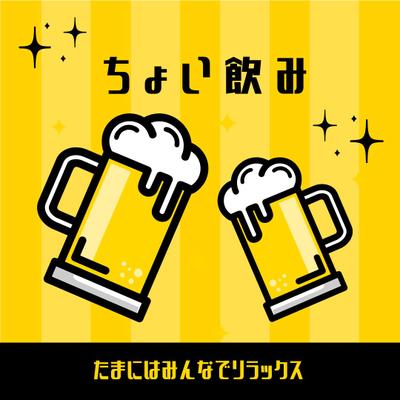 居酒屋系の広告を制作しました