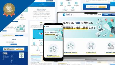 データセンター運営や公共インフラの運用構築を行う、(株)熊本流通センター様のHPを作成いたしました