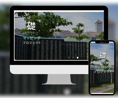 学校期間からの依頼で、教育コンテンツのランディングページを作成しました
