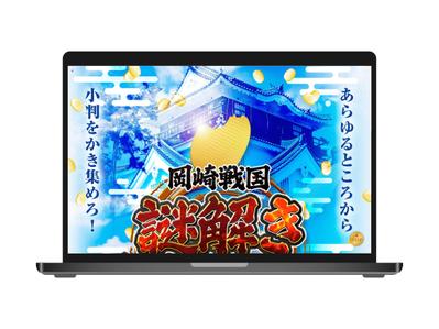 【実務】 イベントＬＰの作成を行いましたました