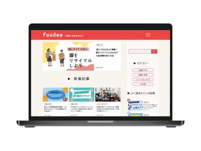 【実務】 メディアサイトのコーディングを行いました