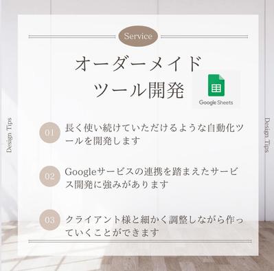 GASを使って業務自動化しました