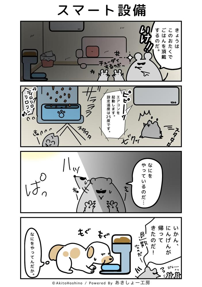 WEBサイト、Xにて連載中の漫画を手がけました