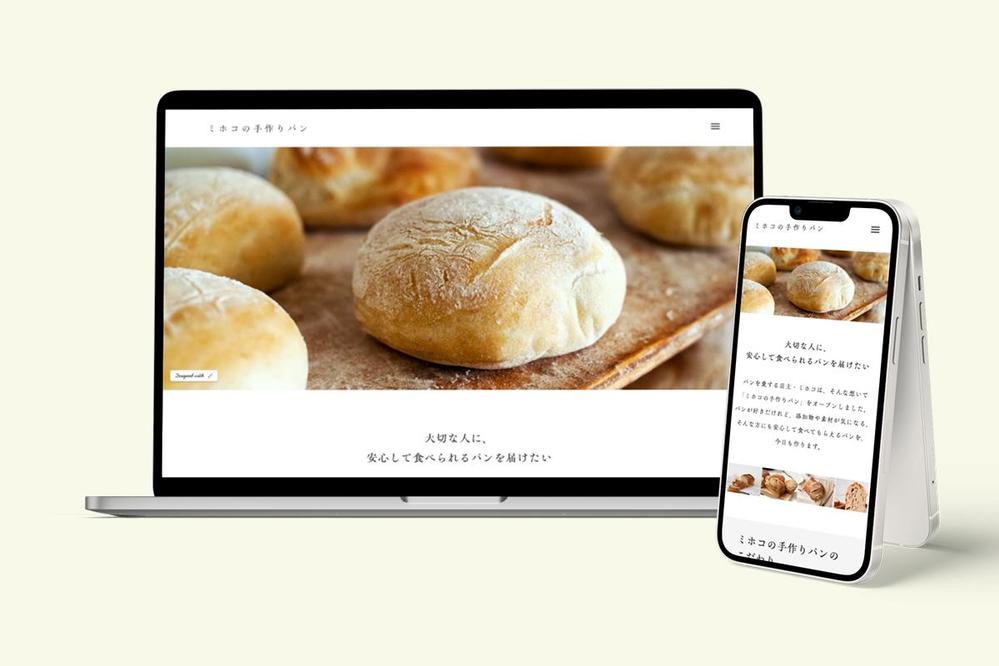 健康志向のパン屋HPを作成しました