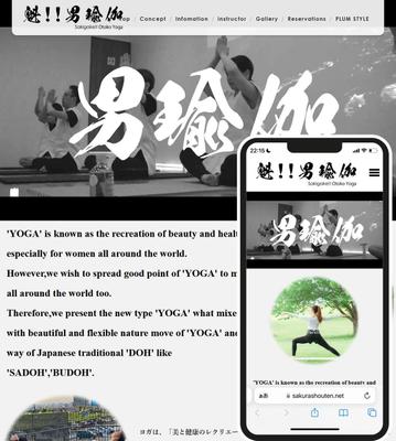 ヨガ教室 WORDPRESS導入オフィシャルサイト制作いたしました