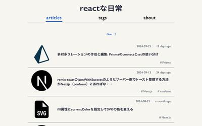 技術ブログ兼ポートフォリオを作成しました