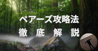 マッチングアプリ攻略記事を執筆しました