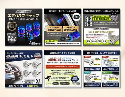 Amazon商品画像を制作いたしました
