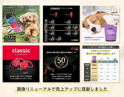 既存画像からのリニューアルで売上アップに貢献ました