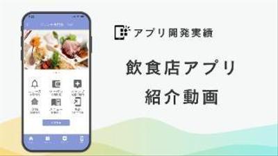 【開発実績】店舗専用アプリを開発いたしました