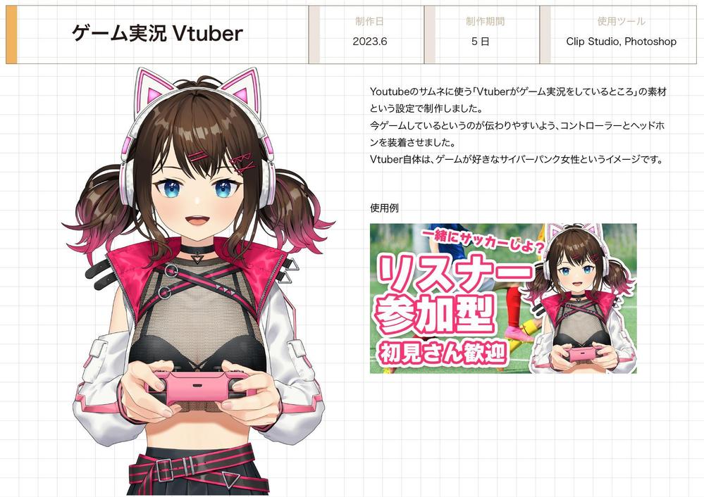 Vtubeのサムネ用イラストを制作しました