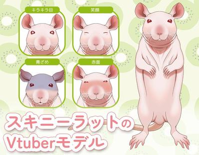スキニーラットのVtuberモデルを制作しました