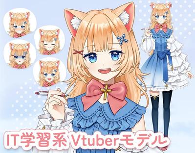 IT学習系VtuberのLive2Dモデルを制作しました