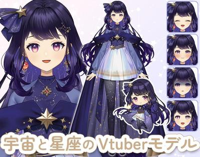 宇宙と星座がテーマのVtuberモデルを制作しました