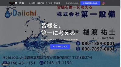 コーポレートサイト?ました
