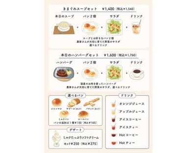 京都のカフェ屋さんのメニュー表を作成しました