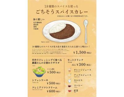 カフェ屋さんのメニュー表を作成しました