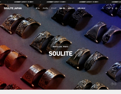 【ECサイト】SOULITE JAPAN 様｜Shopifyを利用しました