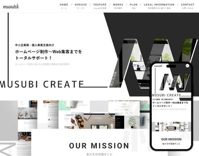 【IT・通信業向け】musubi（自社サイト）ました