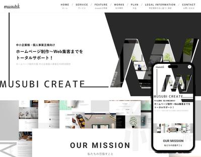 【Web制作・IT・通信・ソフトウェア開発・システム開発】
制作会社様のホームページを作成しました