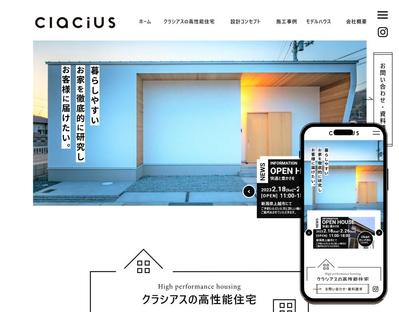 【住宅・マンション販売・仲介・建設・リフォーム業・不動産業】
注文住宅業のホームページを作成しました