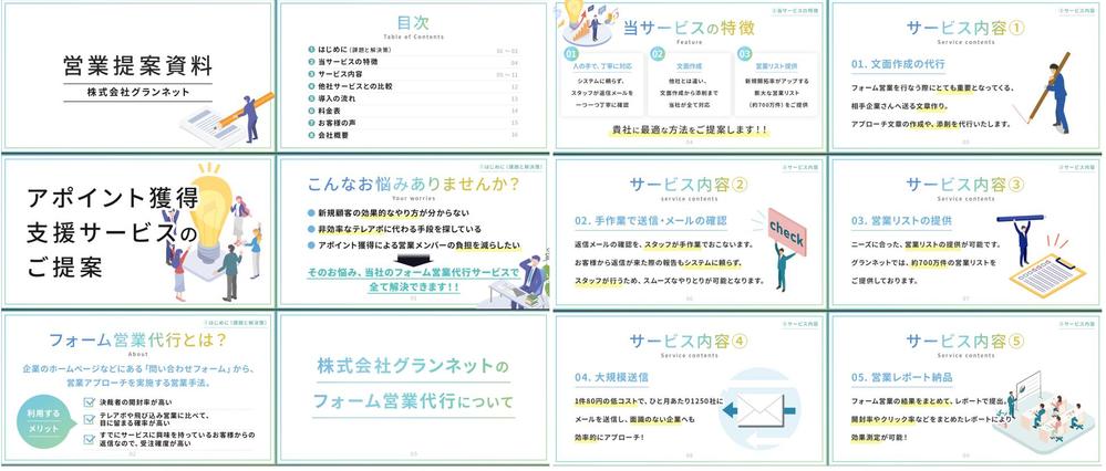 パワーポイント資料を制作しました