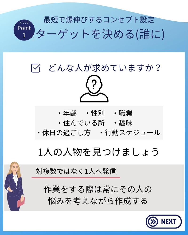 採用アカウントでのコンセプト設計の重要性をまとめました