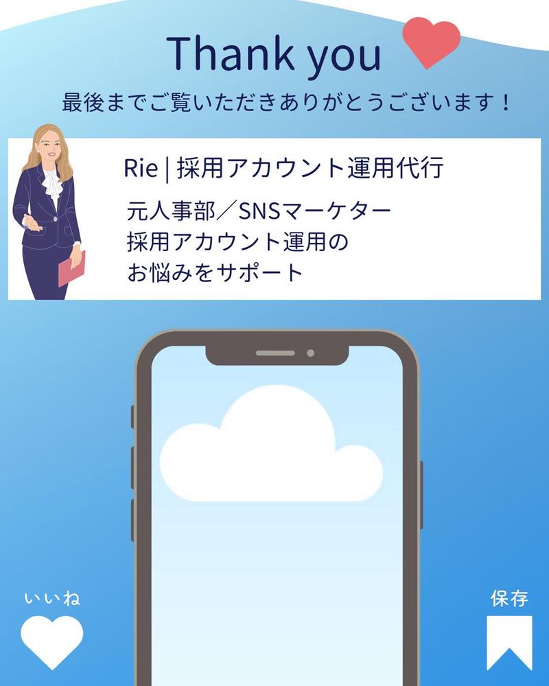 採用アカウントでのコンセプト設計の重要性をまとめました