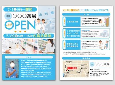 薬局の新規OPEN告知チラシを制作しました