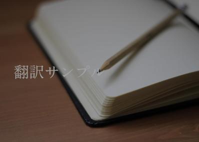 令和6年能登半島地震の弔電を、ロシア語から日本語に翻訳しました