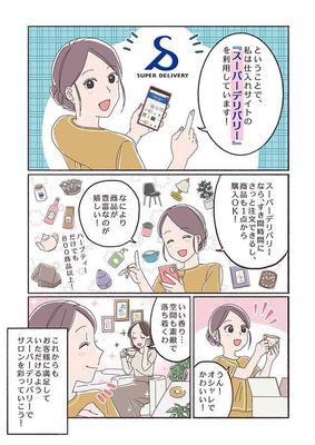 マンガ03制作しました