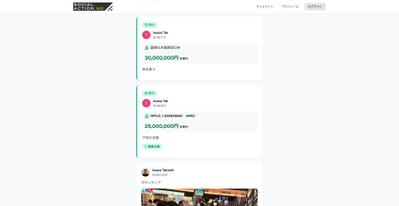 NPO団体への寄付を公開するSNSを開発しました