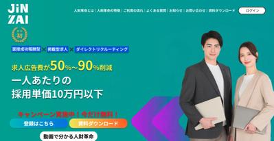 求人サイトの機能開発、保守・運用を行いました